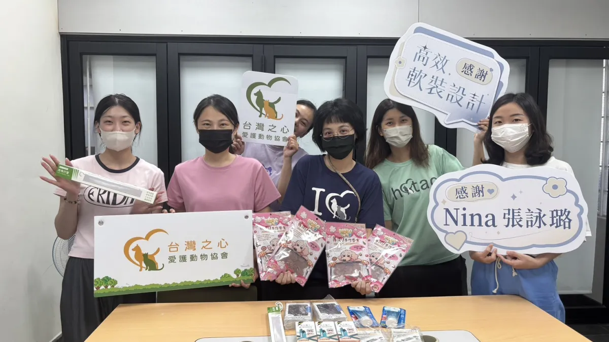 高效軟裝設計師張詠璐 Nina 熱心公益,捐贈多項物資予以台灣之心愛護動物協會。(圖/有風造識提供)