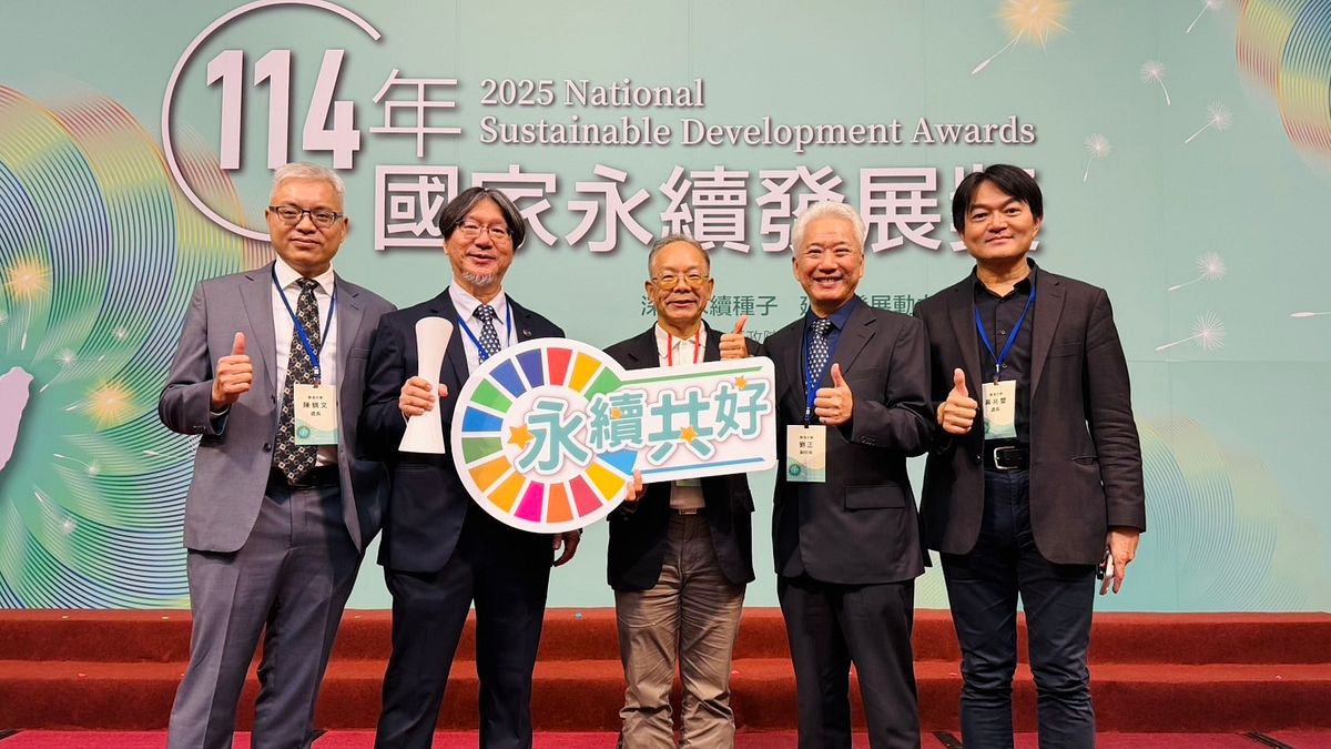 東海大學以多年深耕永續教育、跨域治理與社會實踐的成果,榮獲行政院國家永續發展委員會頒授「114年國家永續發展獎」。(圖/東海大學) 東海大學以多年深耕永續教育、跨域治理與社會實踐的成果,榮獲行政院國家永續發展委員會頒授「114年國家永續發展獎」。(圖/東海大學)