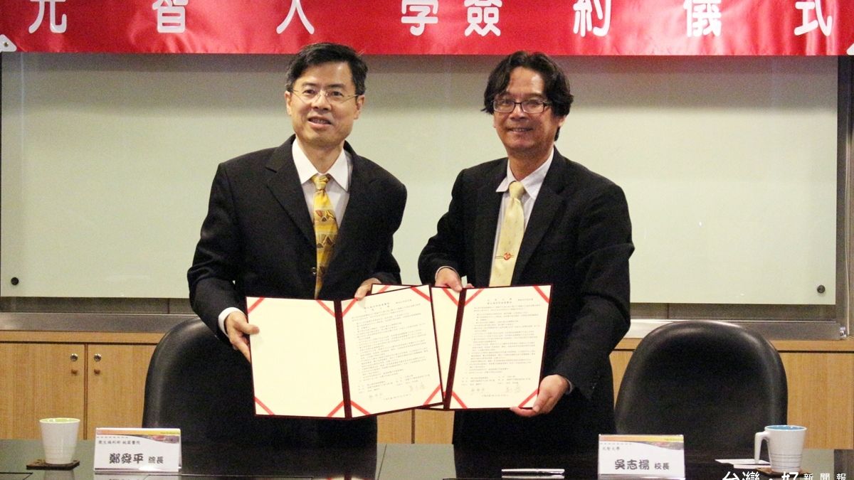 促進雙方教學研究 元智、桃醫簽署學術合作 促進雙方教學研究 元智、桃醫簽署學術合作