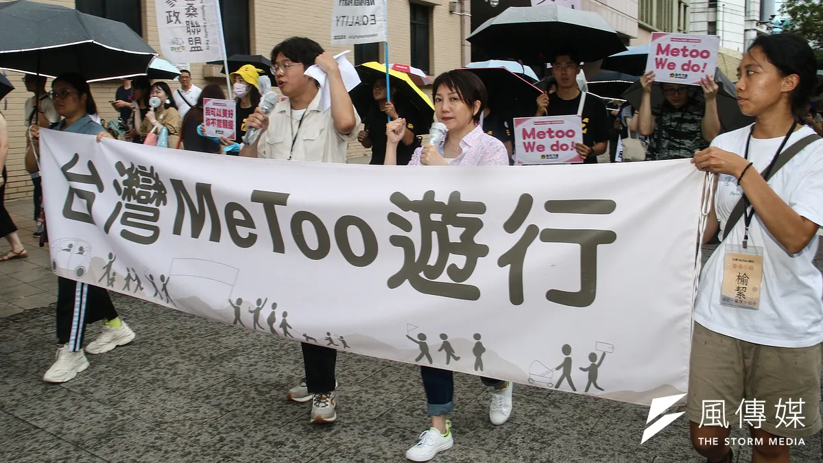 由學生團體籌辦的台灣MeToo遊行。(資料照,蔡親傑攝) 由學生團體籌辦的台灣MeToo遊行。(資料照,蔡親傑攝)