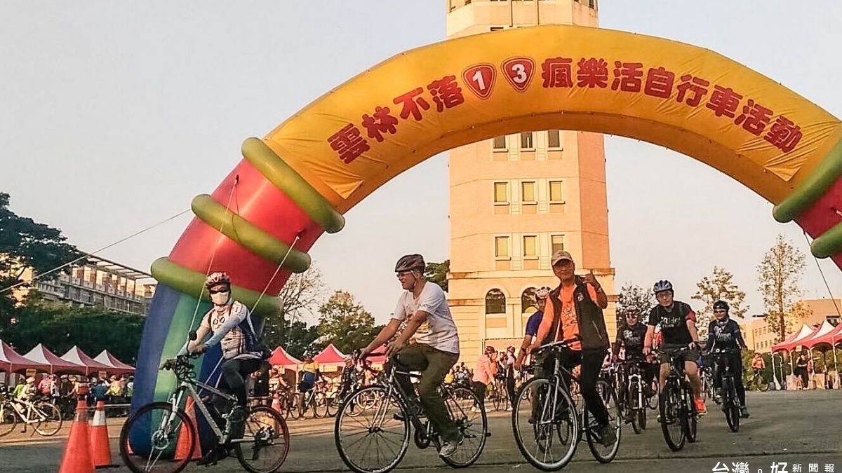 串起珍珠景點 3千鐵馬客探索雲林 串起珍珠景點 3千鐵馬客探索雲林