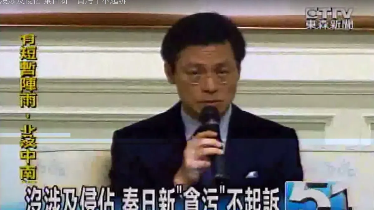 秦日新(YouTube)