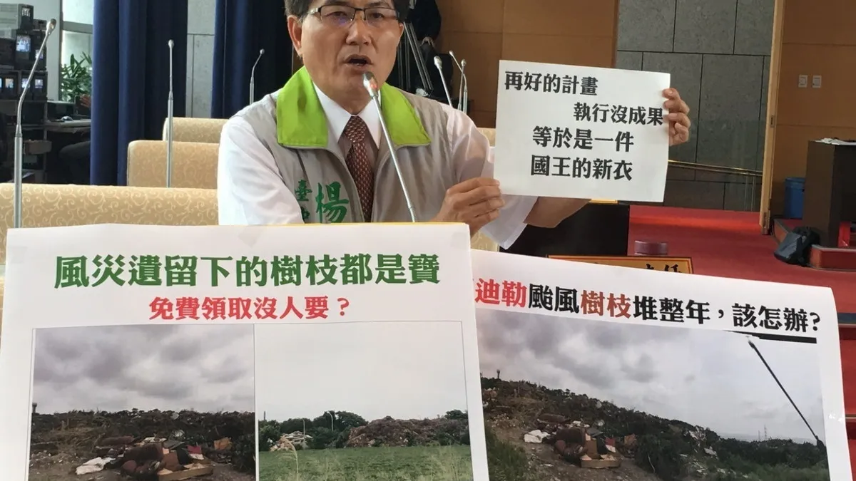 台中有座「樹枝山」 議員楊典忠諷「國王的新衣」