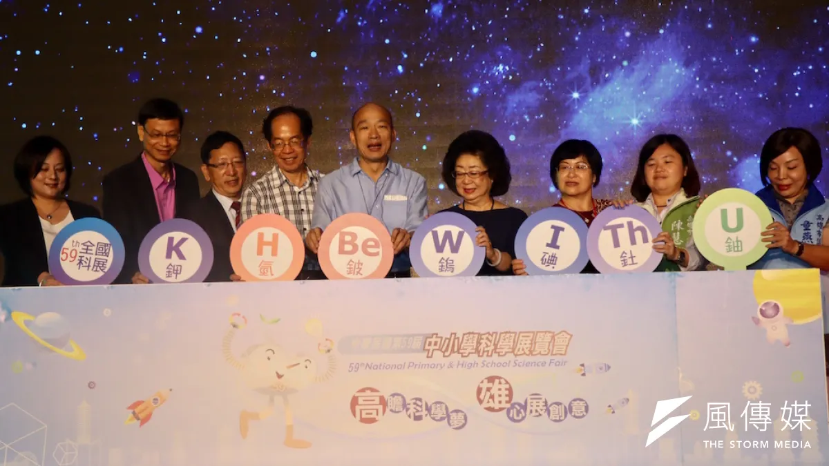 第59屆全國中小學科學展覽正式開幕,市長韓國瑜(左五)、教育部政務次長范巽綠(右四)等人,共同開啟「科學之門」。(圖/徐炳文攝)