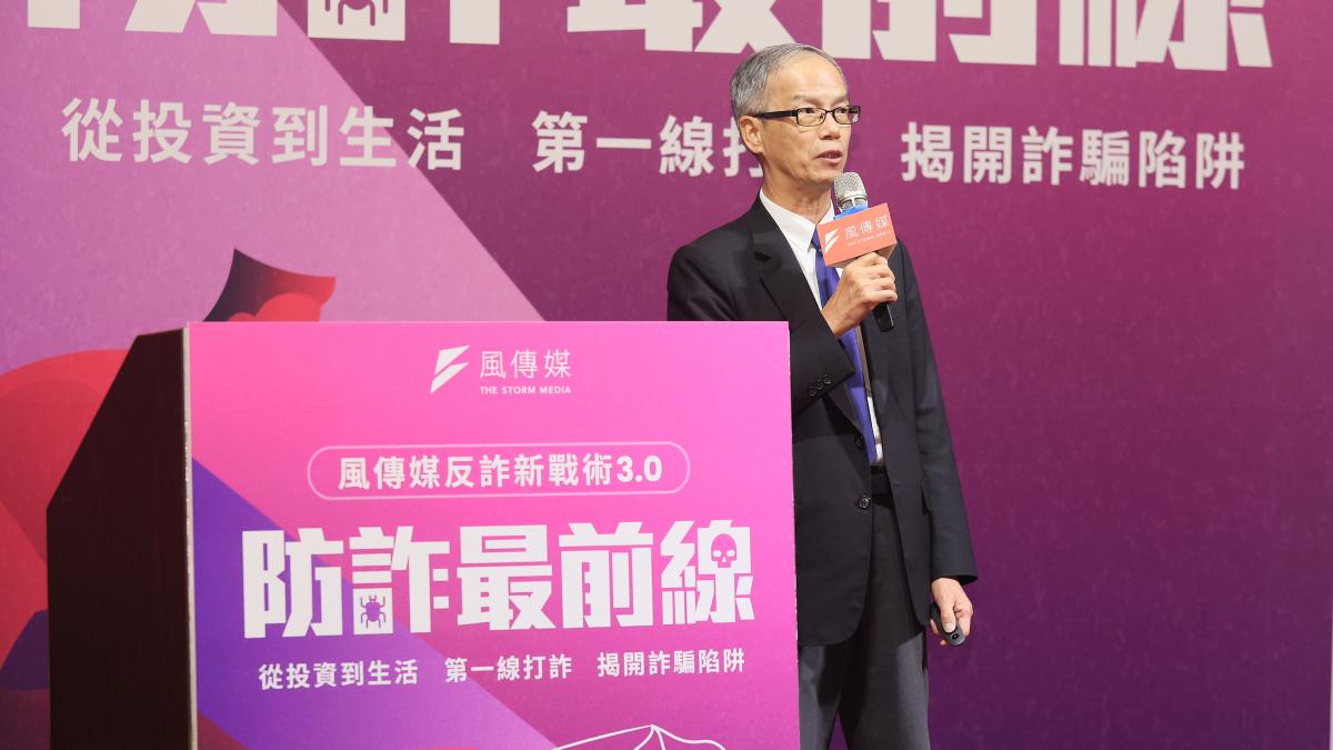 風傳媒防詐論壇》廣告詐騙過時了!數發部揭詐團最新手法:病毒式傳播又難監管