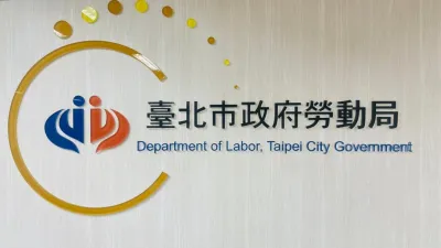 台北市政府勞動局。(台北市政府勞動局)