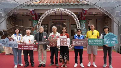 新店十四張歷史建築園區今(27)日啟用,展出新北傳統工藝暨十四張城市記憶特展。(圖/新北市政府文化局提供)