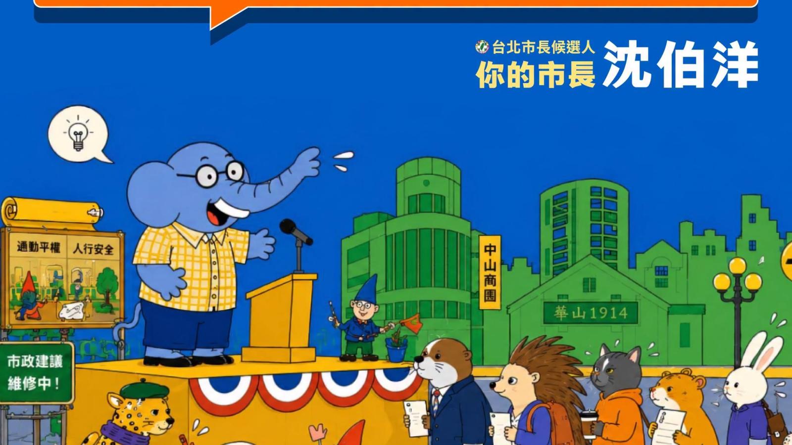 觀點投書:萬安警報,洋流來襲