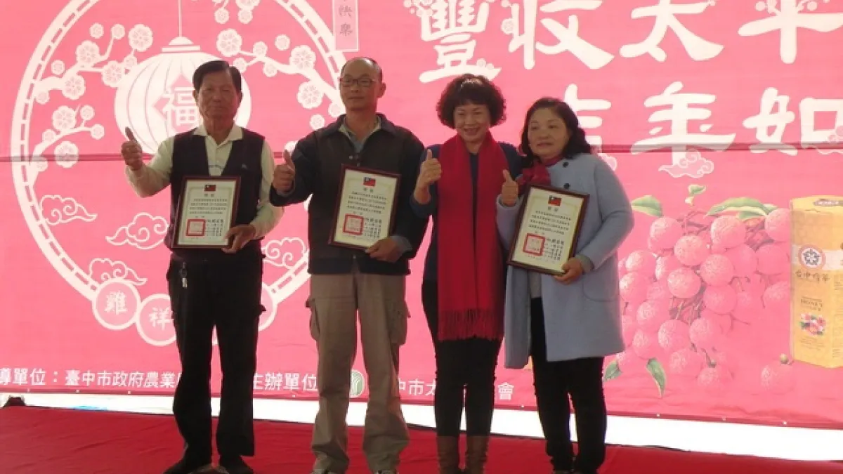 太平舉行農民節大會 籲農民留意寒流恐釀災害