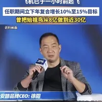安踏前CEO・徐陽氏の渡米をめぐる話題が、中国のSNSで大きな注目を集めた。(写真/TikTokより) 安踏前CEO・徐陽氏の渡米をめぐる話題が、中国のSNSで大きな注目を集めた。(写真/TikTokより)