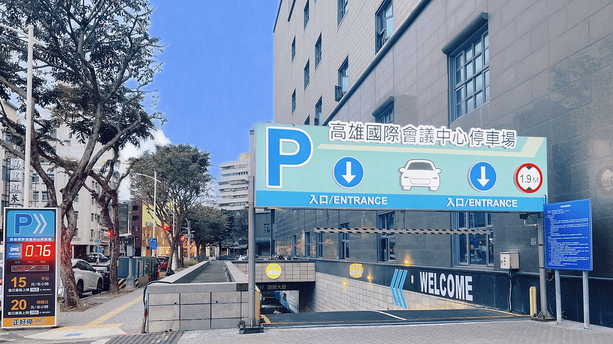 高雄國際會議中心停車場交通局接手管理後進行主題美觀設計,並更新停車場設備。(圖/高市交通局提供) 高雄國際會議中心停車場交通局接手管理後進行主題美觀設計,並更新停車場設備。(圖/高市交通局提供)