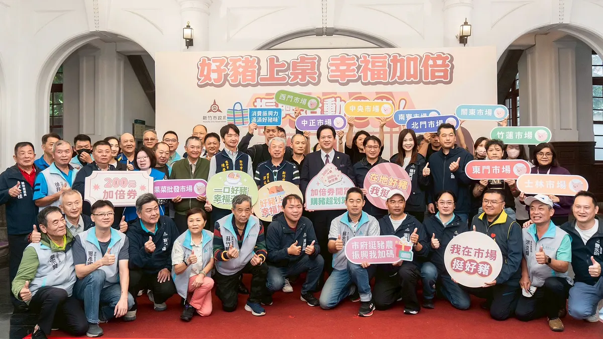 新竹市府11日舉辦「好豬上桌 幸福加倍」振興活動記者會,宣布11月14日至15日於各大市場發放「100元換200元加倍券」。(圖/新竹市政府提供) 新竹市府11日舉辦「好豬上桌 幸福加倍」振興活動記者會,宣布11月14日至15日於各大市場發放「100元換200元加倍券」。(圖/新竹市政府提供)