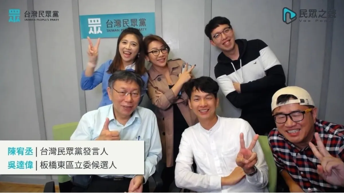 民眾黨發言人陳思羽(左一)、林珍羽(左二)、陳宥丞(右二)。(陳思羽臉書)