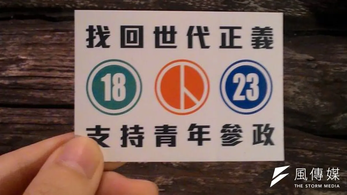 丁守中等52位朝野立委連署,提出降低投票年齡不違憲的釋憲案,是一次具體而重要的行動。(取自青年佔領政治臉書)