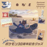 ポケモンセンターオンラインにて『Pokémon Sleep』関連商品や30周年記念グッズが9月3日より発売され、混雑緩和のために仮想待合室が導入される。(写真/©Pokémon/Nintendo/Creatures/GAME FREAK提供) ポケモンセンターオンラインにて『Pokémon Sleep』関連商品や30周年記念グッズが9月3日より発売され、混雑緩和のために仮想待合室が導入される。(写真/©Pokémon/Nintendo/Creatures/GAME FREAK提供)