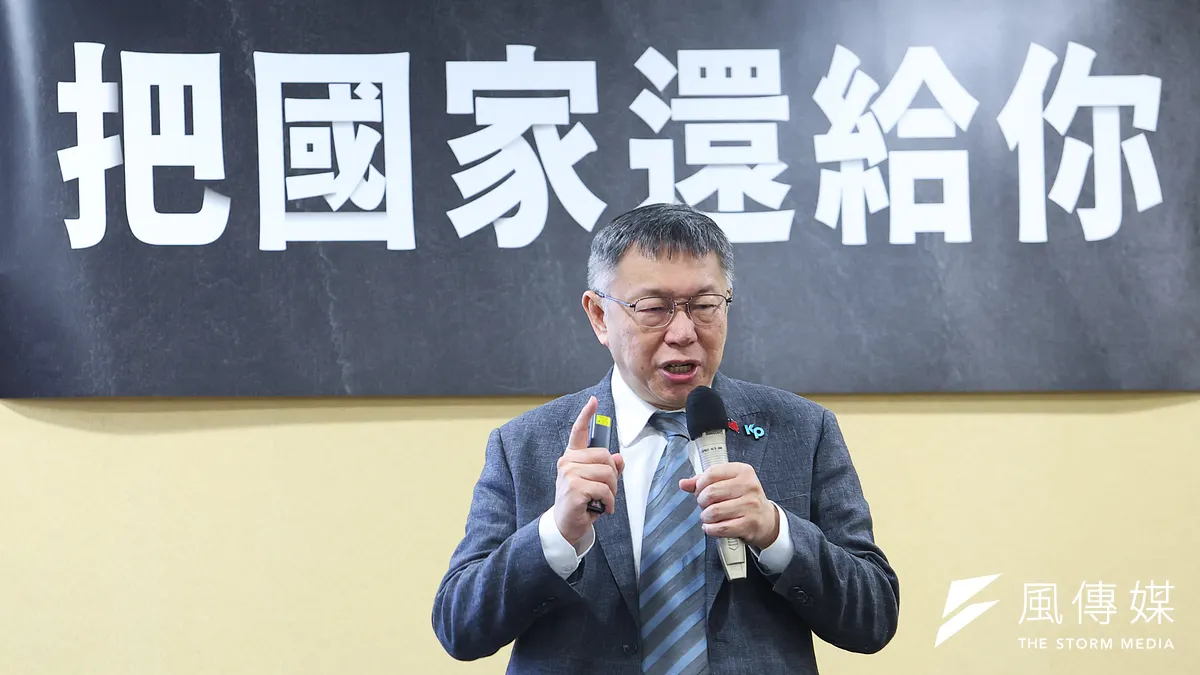 民眾黨主席柯文哲9日召開「終結有權無責獨裁總統制-把國家還給你」記者會。(顏麟宇攝)