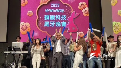 半導體測試介面廠穎崴尾牙,圖中為穎崴董事長王嘉煌和員工同樂。(圖/周康玉)
