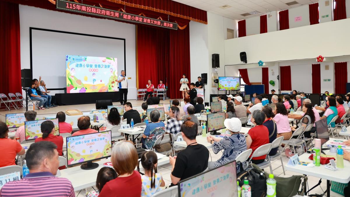 跨世代組隊鬥智拚健康 投縣「健康小學堂 營養又快樂」總決賽