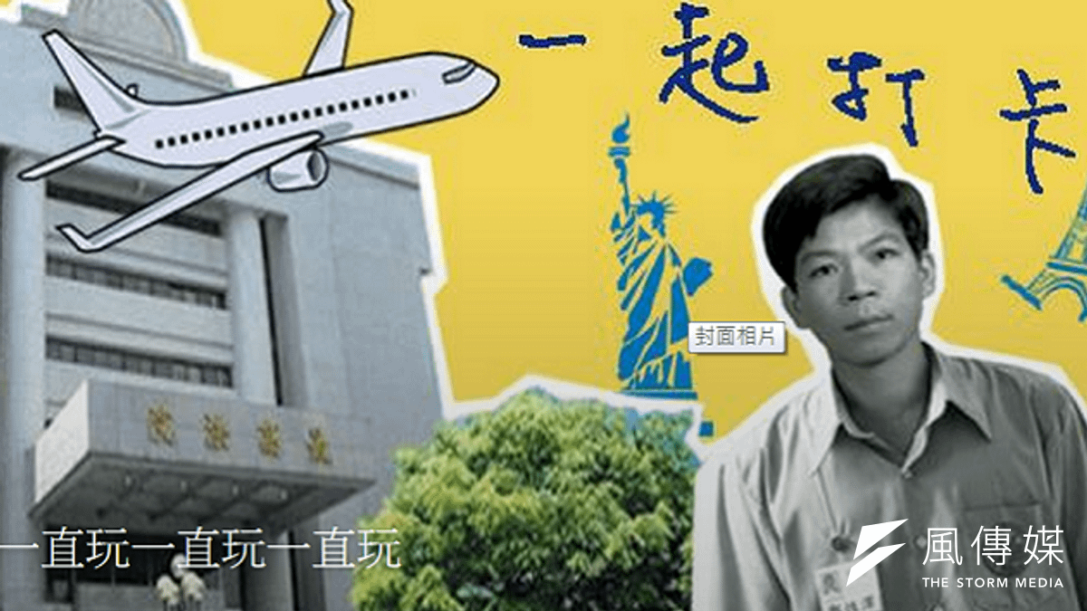 死刑犯人鄭性澤的救援團體,在國慶連假發起「鄭性澤一直玩一直玩一直玩」的聲援活動,創造不曾出現過的效應。(取自臉書) 死刑犯人鄭性澤的救援團體,在國慶連假發起「鄭性澤一直玩一直玩一直玩」的聲援活動,創造不曾出現過的效應。(取自臉書)