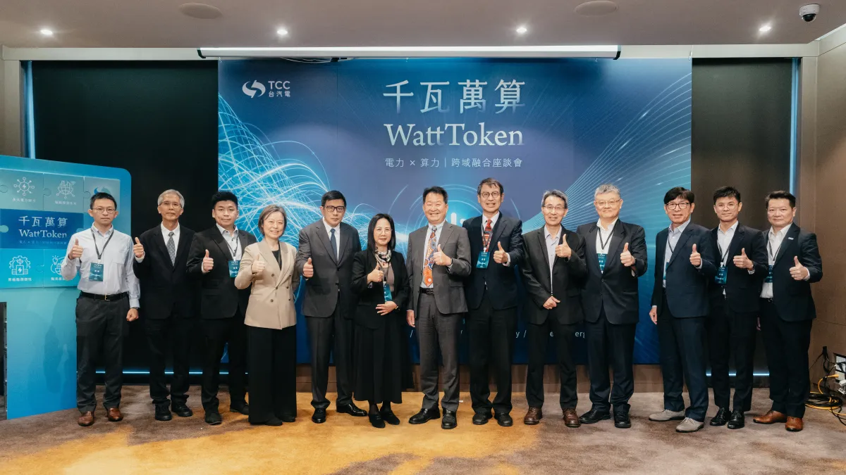 台汽電邀集科技與能源企業舉辦跨域座談,政府機關及產業組織代表出席,共同探討AI發展下的供電挑戰。(照片/台汽電提供)