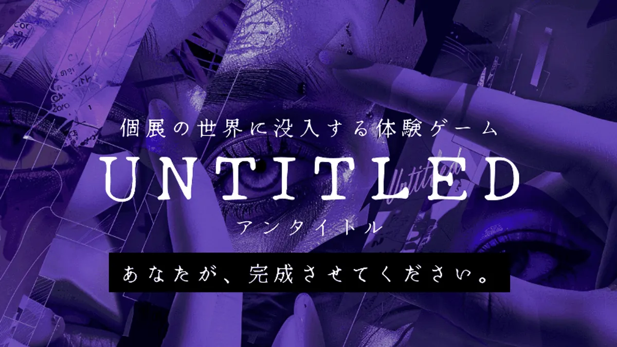 ショートフィルムの世界に観客が没入する新感覚イマーシブイベント『untitled』が秋の映画祭会場で開催決定。(写真/SSFF & ASIA提供) ショートフィルムの世界に観客が没入する新感覚イマーシブイベント『untitled』が秋の映画祭会場で開催決定。(写真/SSFF & ASIA提供)