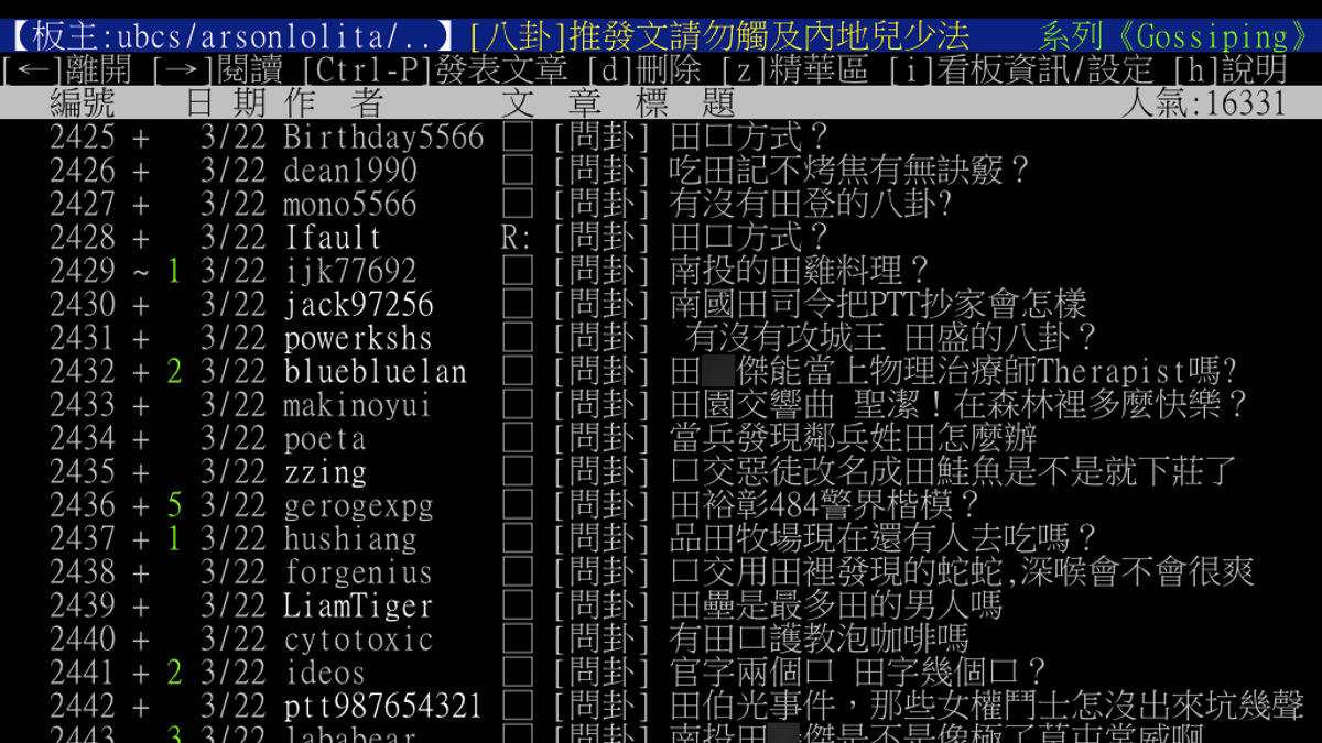南投去年9月有男高中生涉嫌性侵女同學2年並拍攝炫耀,還恐嚇被害人「我爸是警察」,當時引起網友譁然。(取自PTT八卦板) 南投去年9月有男高中生涉嫌性侵女同學2年並拍攝炫耀,還恐嚇被害人「我爸是警察」,當時引起網友譁然。(取自PTT八卦板)