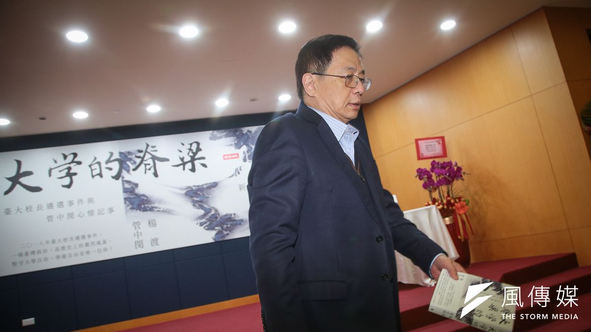 前台大校長管中閔出席「大學的脊梁:台大校長遴選事件與管中閔心情記事」新書發表會。(顏麟宇攝) 前台大校長管中閔出席「大學的脊梁:台大校長遴選事件與管中閔心情記事」新書發表會。(顏麟宇攝)