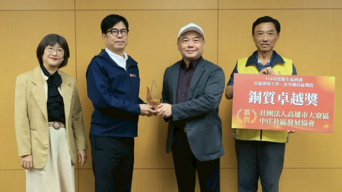 高雄市長陳其邁頒發銅質卓越獎予大寮中庄社區。(圖/高雄市社會局提供)