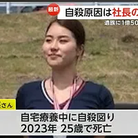 ディー・アップ社員の里実さん、高層からの言葉によるパワハラを受け自ら命を絶った。(FNNニュース映像より) ディー・アップ社員の里実さん、高層からの言葉によるパワハラを受け自ら命を絶った。(FNNニュース映像より)