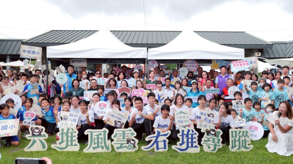 六堆日變身大型實境遊戲 300名學童化身小勇士闖關學客家文化