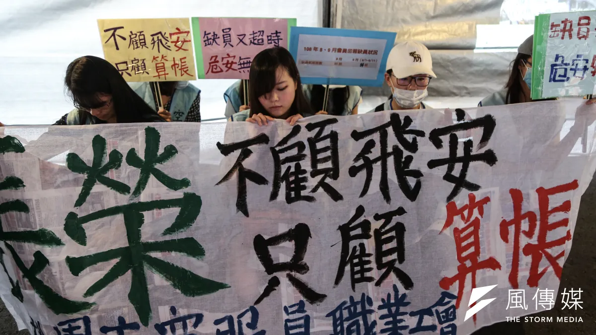 空服員職業工會去年9月26日舉辦「別讓長榮空服成為下一個裁決受害者」靜坐記者會,要求長榮航空不該對罷工行為秋後算帳。(簡必丞攝)