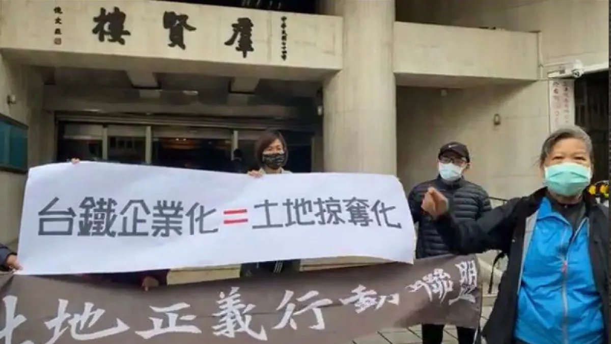 土地正義行動聯盟想參加立法院「台鐵公司化」公聽會,在被立委林俊憲主持的交通委員會拒絕後,於群賢樓外舉行記者會,要求廢除台鐵公司化條例草案23條都市計畫「迅行變更」條文。(朱淑娟提供)