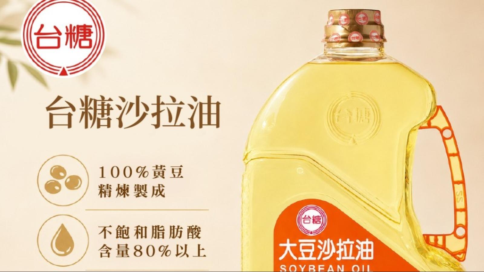 台糖沙拉油獲准重新上架!32次檢查合格、優先供應既有訂單