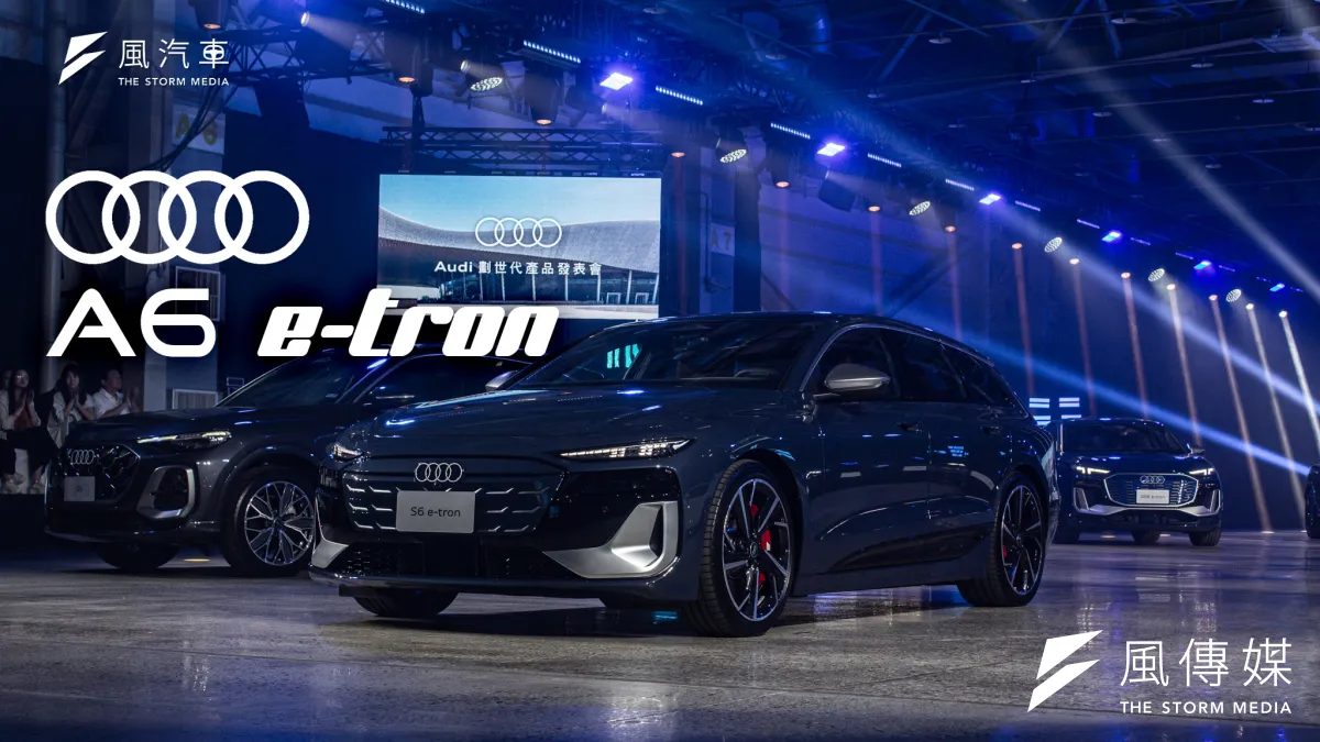 Audi A6 e-tron 於下半年抵台,Sportback 及 Avant 完整陣容以及高性能 S6 皆無缺席。