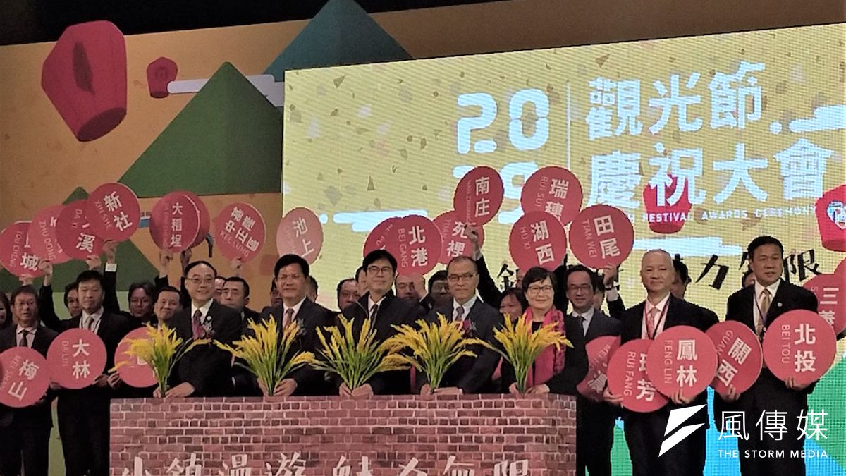 交通部觀光局108年觀光節慶祝大會首次移師高雄辦理,高雄市政府由副市長葉匡時(前排右二)共同參與開幕焦點儀式。(圖/徐炳文攝) 交通部觀光局108年觀光節慶祝大會首次移師高雄辦理,高雄市政府由副市長葉匡時(前排右二)共同參與開幕焦點儀式。(圖/徐炳文攝)