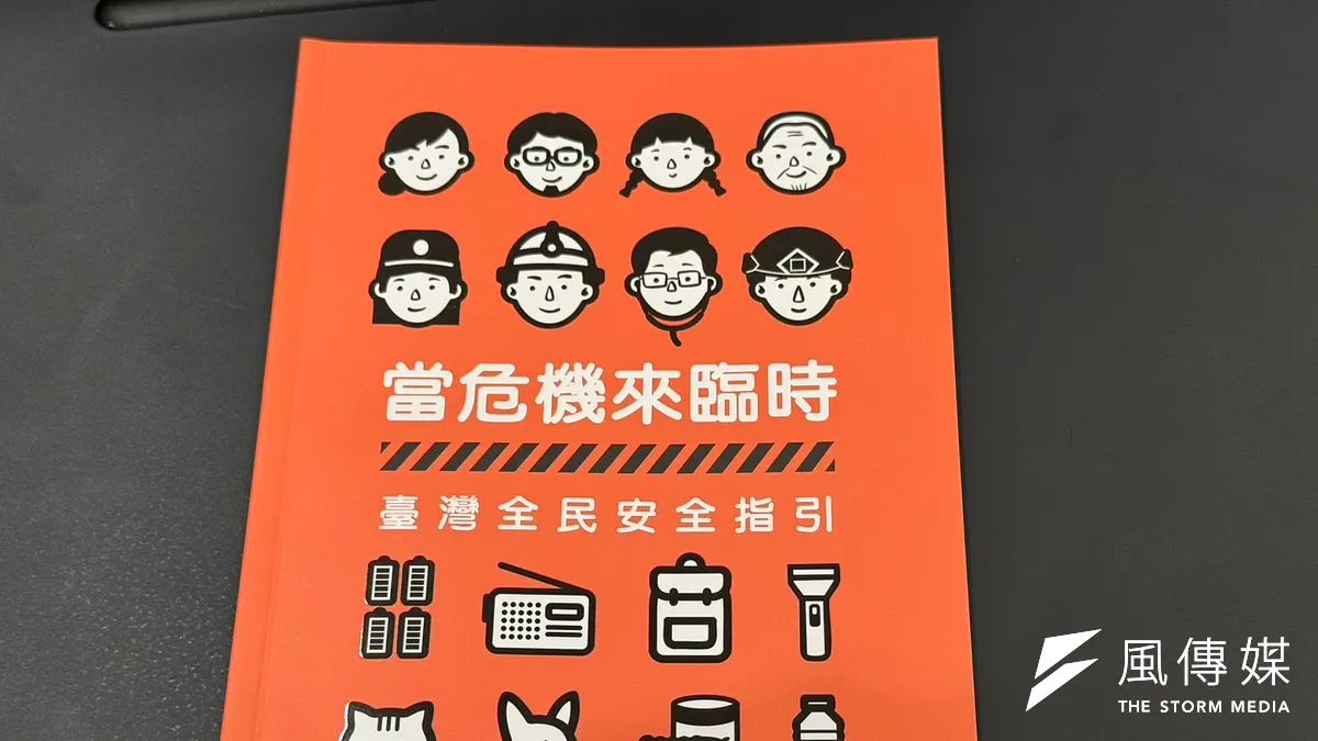 全民國防手冊的印製與配送作業皆由國防部統籌,寄送至桃園各區公所進行發放。(資料照,張曜麟攝) 全民國防手冊的印製與配送作業皆由國防部統籌,寄送至桃園各區公所進行發放。(資料照,張曜麟攝)