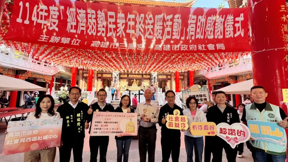 三鳳宮攜手社會局辦理年終送暖活動,與會貴賓一同大合影。(圖/高市社會局提供) 三鳳宮攜手社會局辦理年終送暖活動,與會貴賓一同大合影。(圖/高市社會局提供)