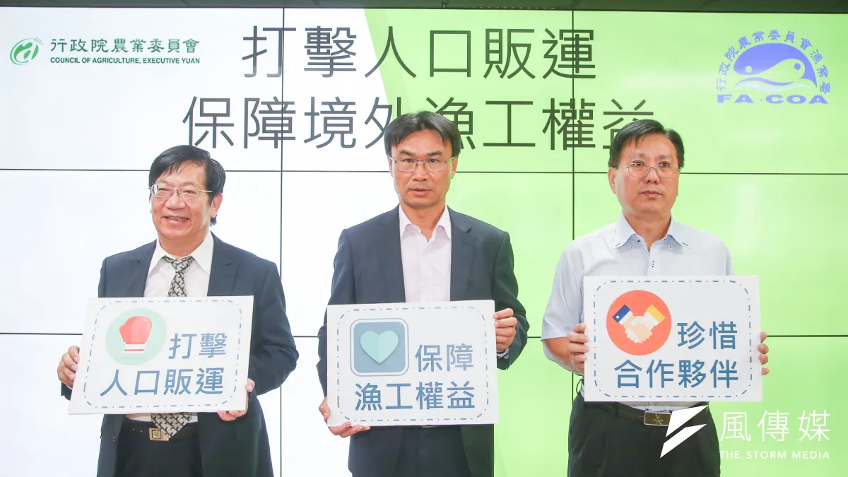 漁業署「打擊人口販運 保障境外僱用漁工權益」記者會,農委會副主委陳吉仲(中),漁業署署長黃鴻燕(左),漁業署遠洋組副組長王茂城(右)持牌握拳宣示決心。(陳明仁攝)