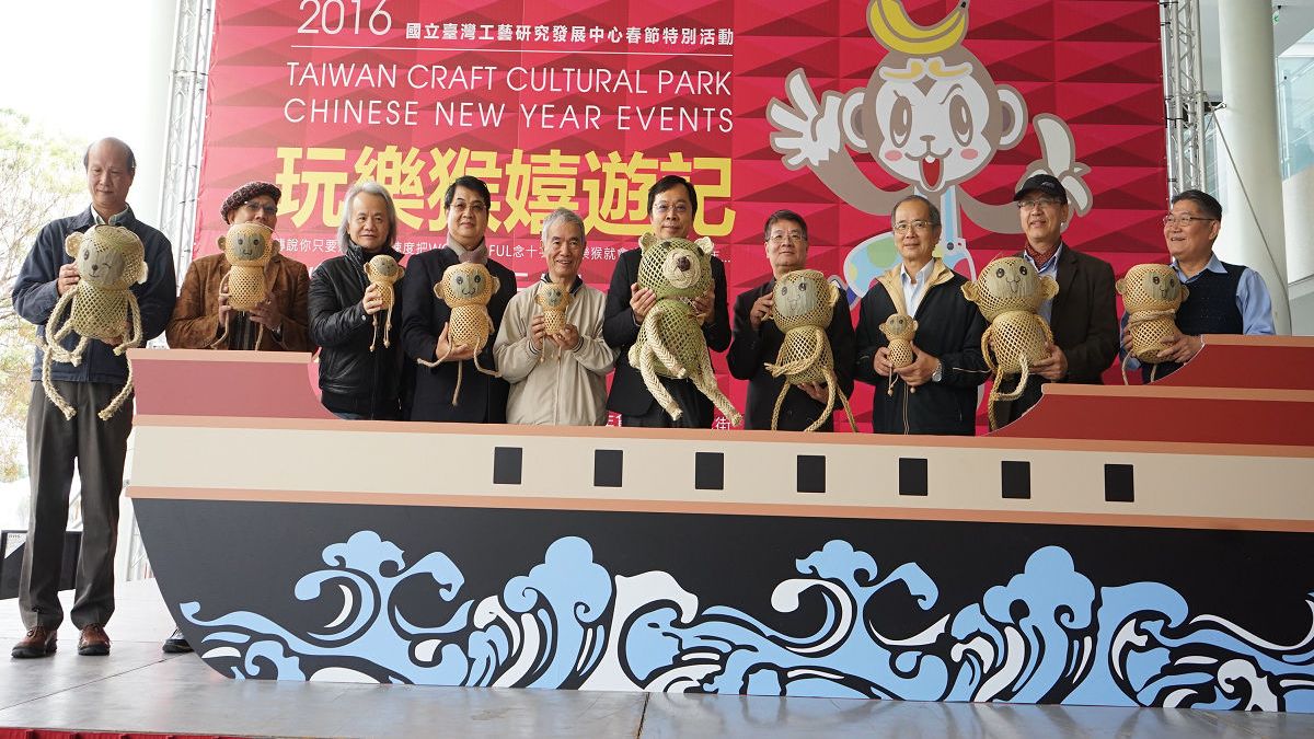 「玩樂猴嬉遊記」 台灣工藝中心春節登場 「玩樂猴嬉遊記」 台灣工藝中心春節登場
