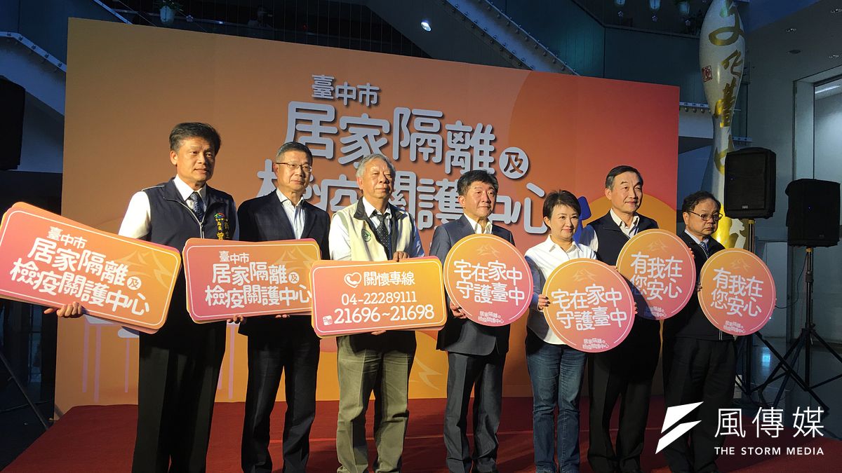 臺中市政府提前設置居家隔離及檢疫關護中心,並起作好分組任務,衛生福利部長陳時中到台中市府參與啟用。(圖/記者王秀禾攝) 臺中市政府提前設置居家隔離及檢疫關護中心,並起作好分組任務,衛生福利部長陳時中到台中市府參與啟用。(圖/記者王秀禾攝)