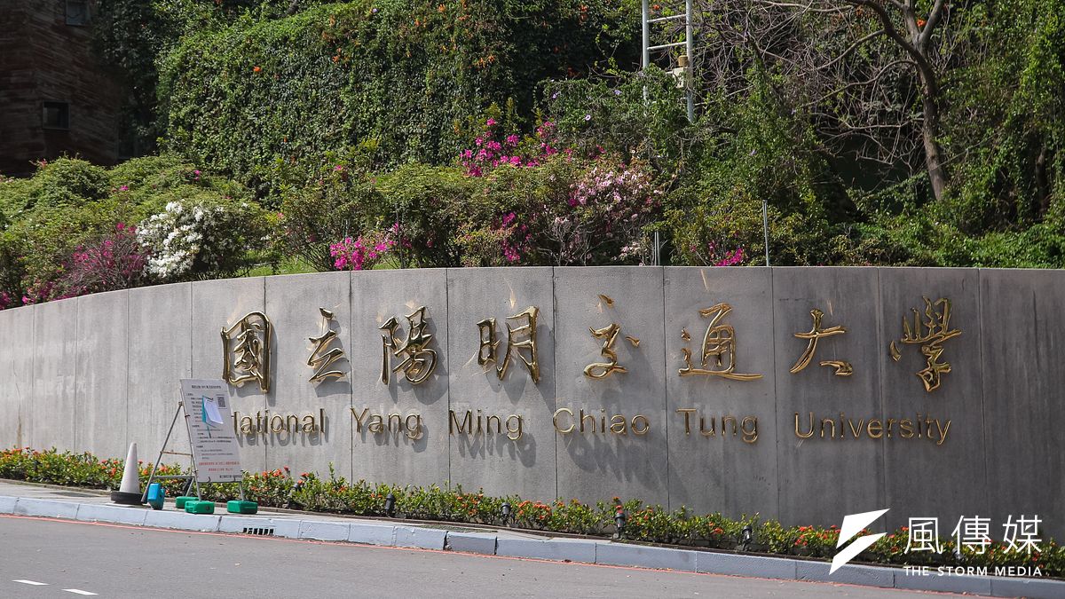 陽明交通大學合併後,校務爭議不少。圖為校門。(顏麟宇攝) 陽明交通大學合併後,校務爭議不少。圖為校門。(顏麟宇攝)