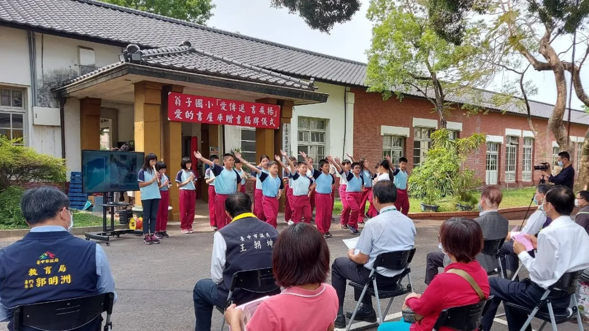 翁子國小「愛的書庫」汰舊換新學校舉行贈書感謝儀式。(圖/臺中市政府提供)