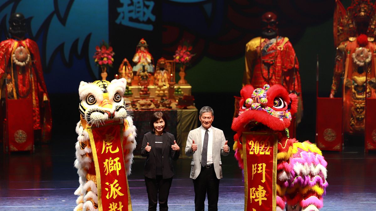 傳藝中心主辦「2022鬥陣趣:虎獅派對」於臺灣戲曲中心熱鬧登場。 (圖/ 國立傳統藝術中心提供) 傳藝中心主辦「2022鬥陣趣:虎獅派對」於臺灣戲曲中心熱鬧登場。 (圖/ 國立傳統藝術中心提供)