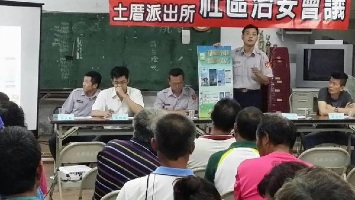 土厝派出所舉辦治安座談 警民互動詼諧熱絡