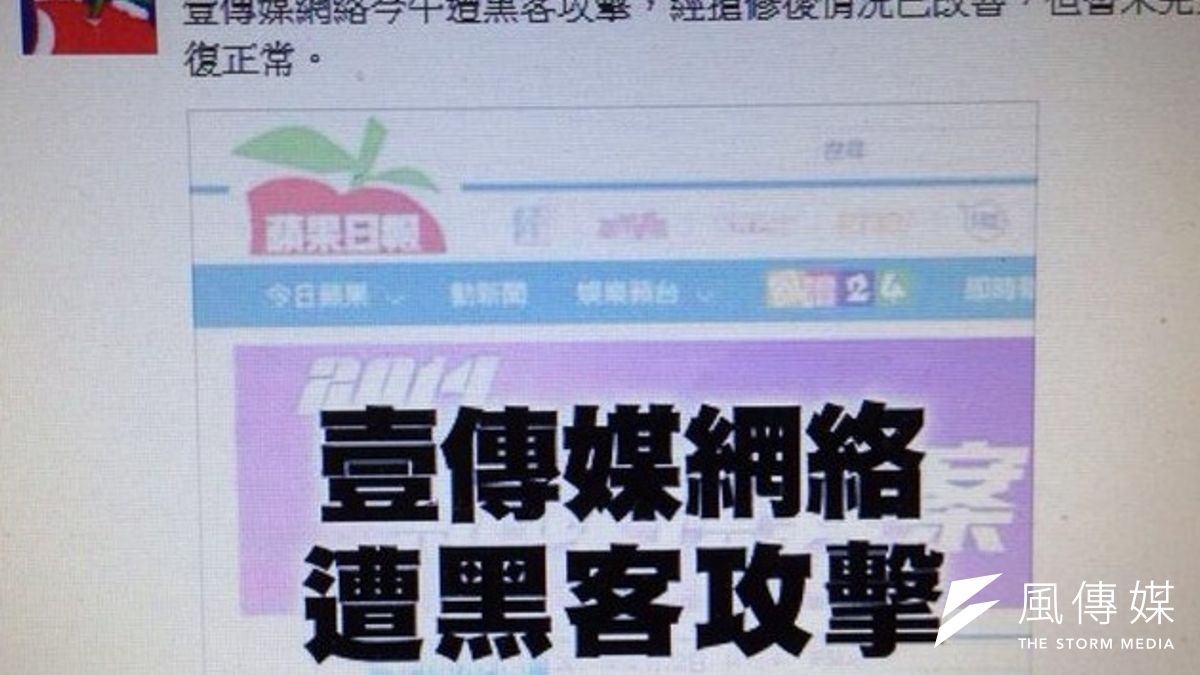 香港蘋果日報證實遭駭客攻擊,已當機兩小時。(取自香港蘋果網站) 香港蘋果日報證實遭駭客攻擊,已當機兩小時。(取自香港蘋果網站)