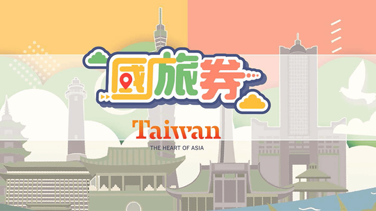 有網友眼尖發現國旅券的隱藏用法,除了用在住宿外,知名餐廳、飯店吃到飽等也可以折抵消費、買餐券。(圖/觀光局提供) 有網友眼尖發現國旅券的隱藏用法,除了用在住宿外,知名餐廳、飯店吃到飽等也可以折抵消費、買餐券。(圖/觀光局提供)