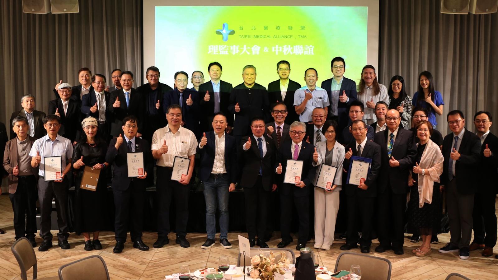 北醫盟新舊任理事長交接蘇奕榮正式接棒 醫產學界齊聚聚焦AI醫療與精準健康新布局