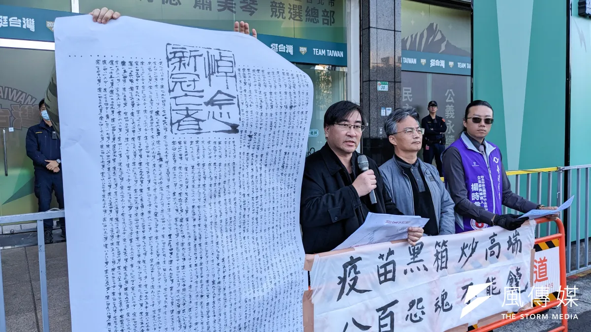 給我疫苗行動聯盟陳致曉(右三)、蘇偉碩(右二)2日於民進黨總統候選人賴清德競選總部前召開記者會,要求民進黨政府立即公開疫苗採購合約。(顏麟宇攝)