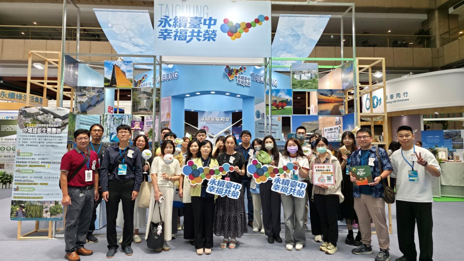 「2026第五屆亞太永續博覽會」台中館開展!展現台中永續施政亮點成果