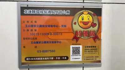 花蓮縣府打造友善公廁,民眾可透過二維碼通報公廁髒亂。(圖/花蓮縣政府環境保護局提供)